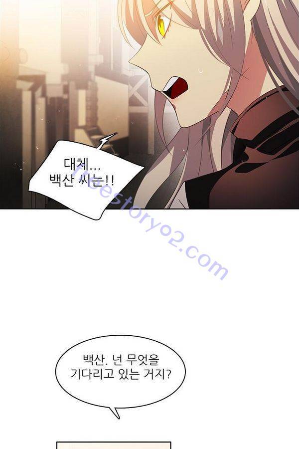 제로게임 36화 - 동화는 믿지 않아 72