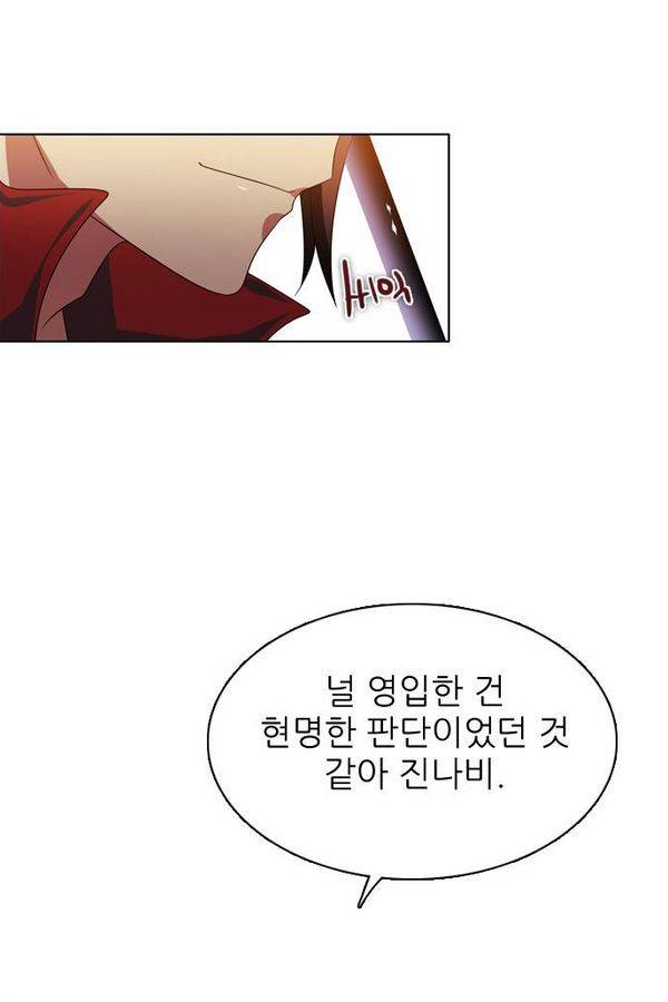 제로게임 36화 - 동화는 믿지 않아 75