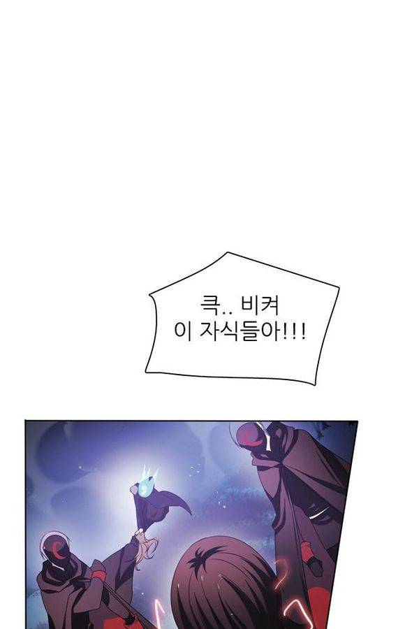 제로게임 36화 - 동화는 믿지 않아 80