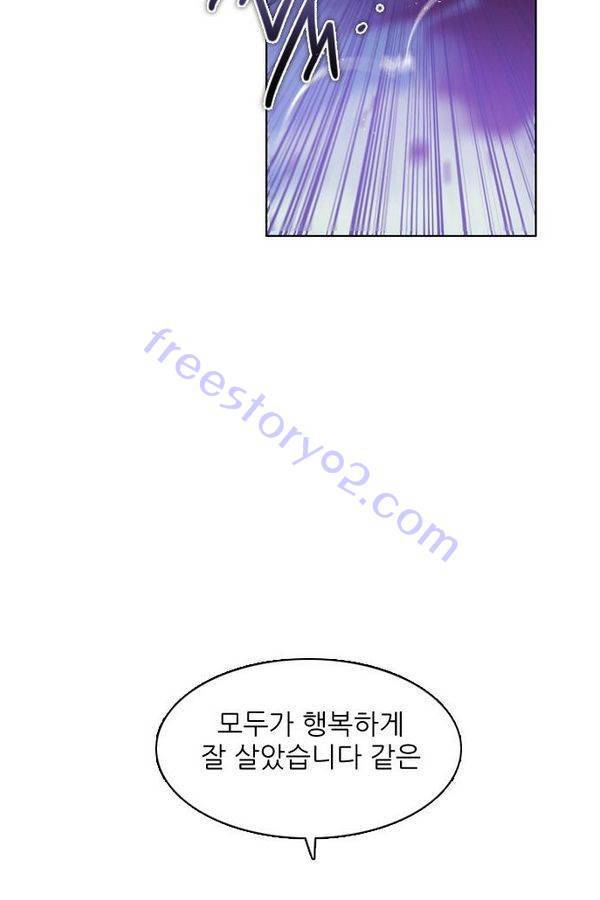 제로게임 36화 - 동화는 믿지 않아 90