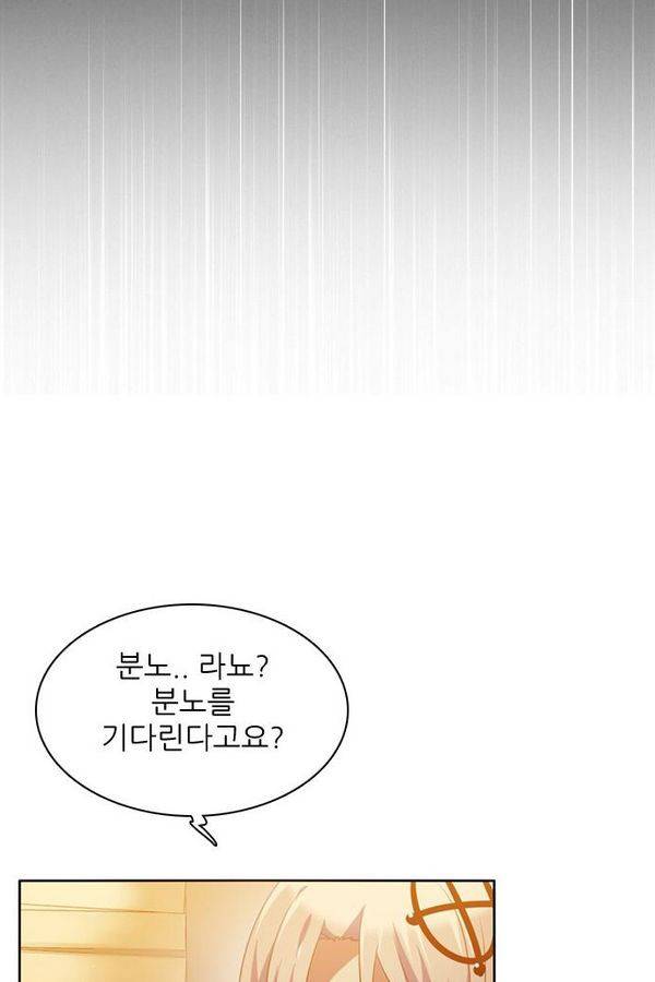 제로게임 36화 - 동화는 믿지 않아 95