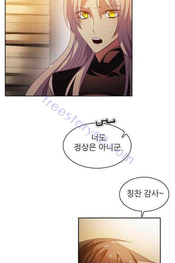제로게임 36화 - 동화는 믿지 않아 96