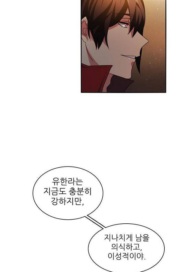 제로게임 36화 - 동화는 믿지 않아 97