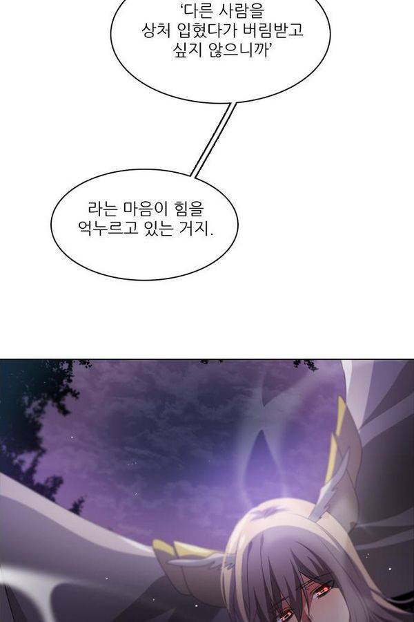 제로게임 36화 - 동화는 믿지 않아 101