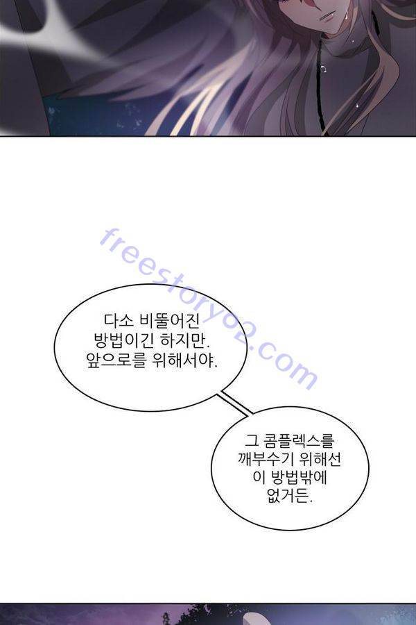 제로게임 36화 - 동화는 믿지 않아 102