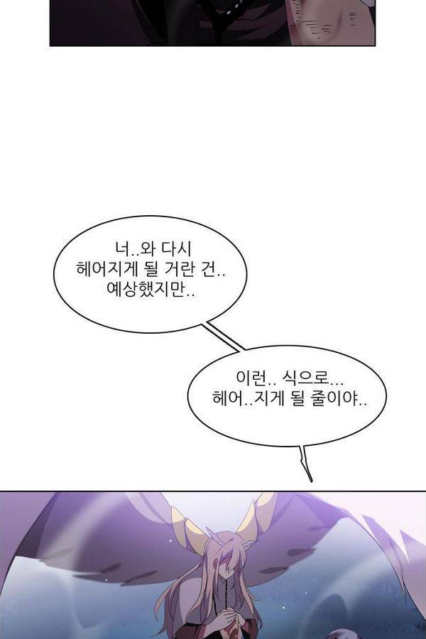 제로게임 36화 - 동화는 믿지 않아 107