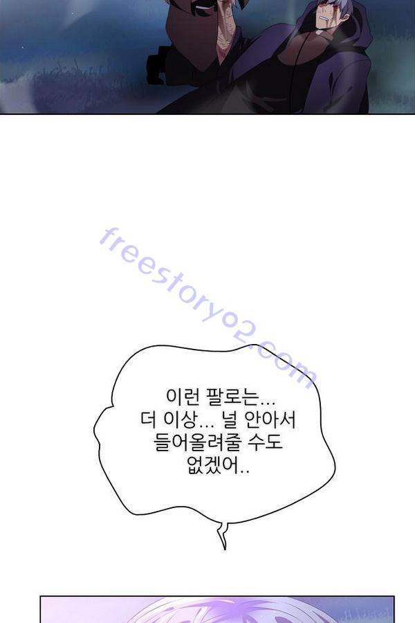 제로게임 36화 - 동화는 믿지 않아 108