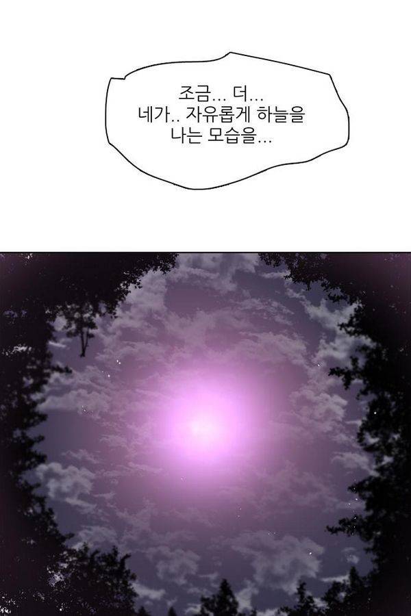 제로게임 36화 - 동화는 믿지 않아 110