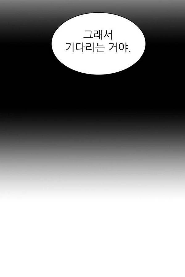 제로게임 36화 - 동화는 믿지 않아 123