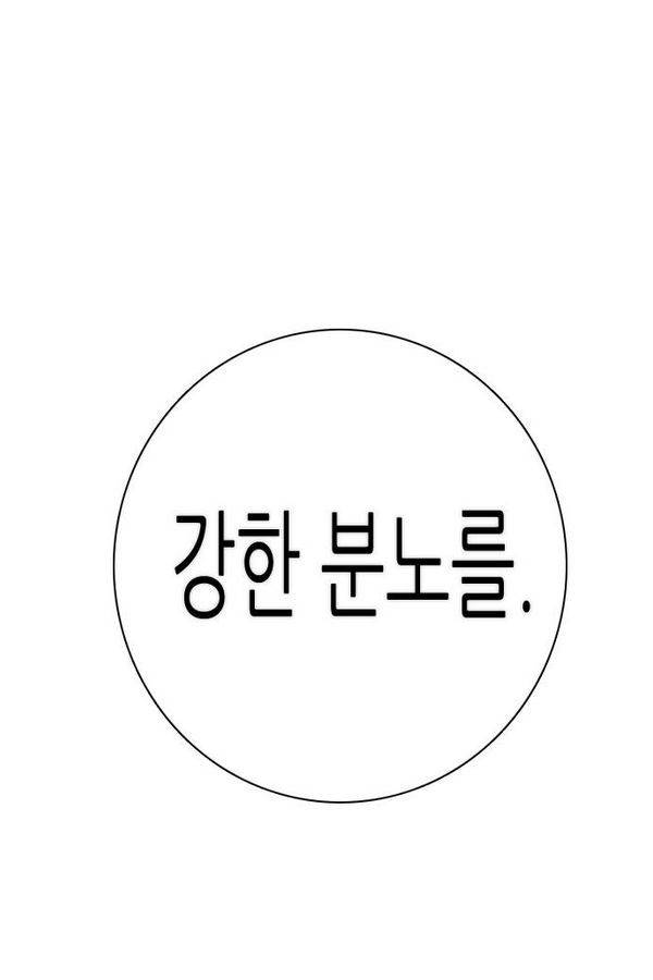 제로게임 36화 - 동화는 믿지 않아 127