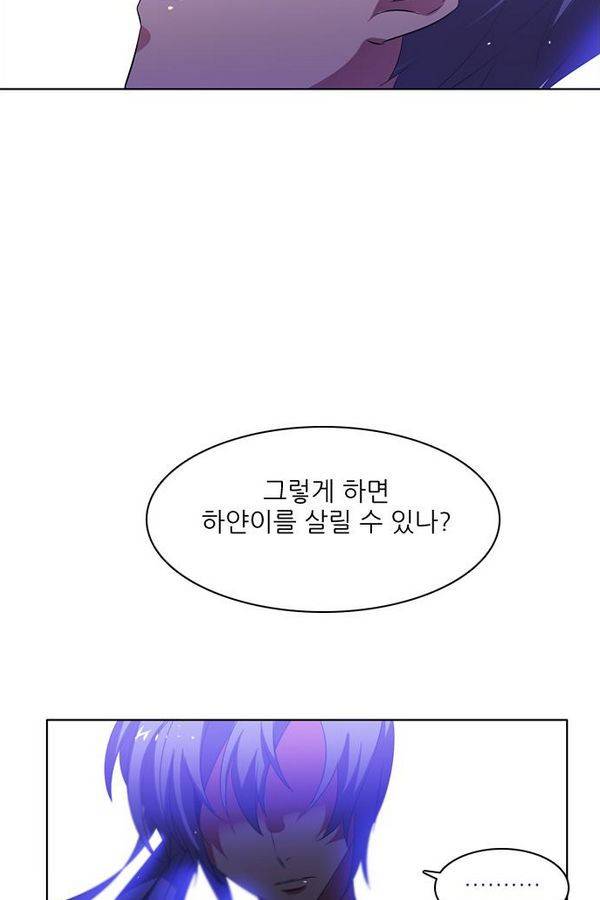 제로게임 46화 - 공성전 (1) 4