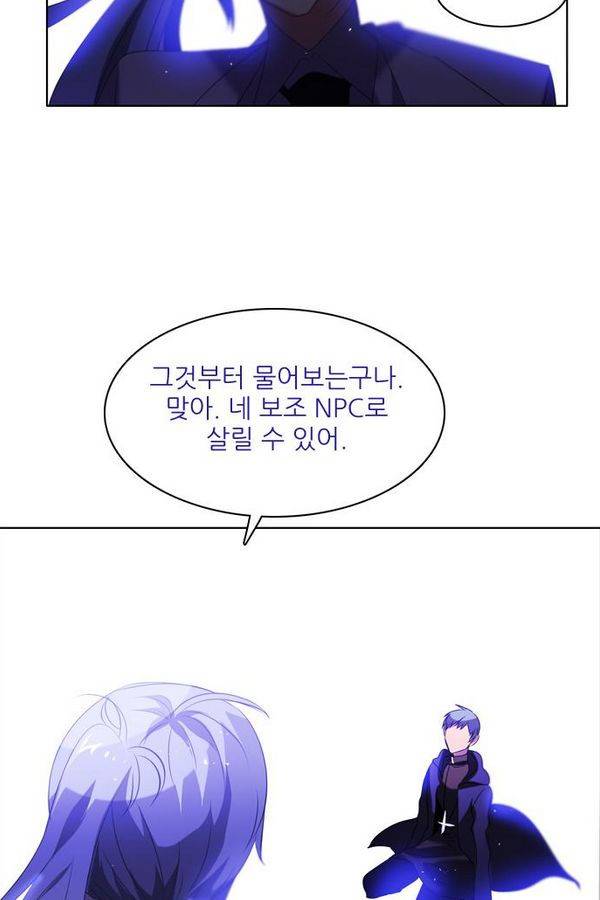 제로게임 46화 - 공성전 (1) 5