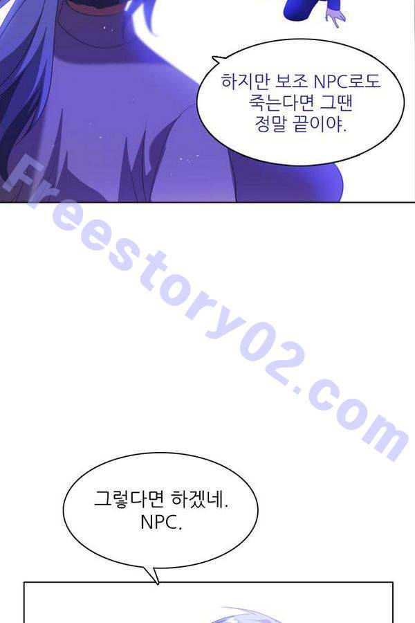 제로게임 46화 - 공성전 (1) 6