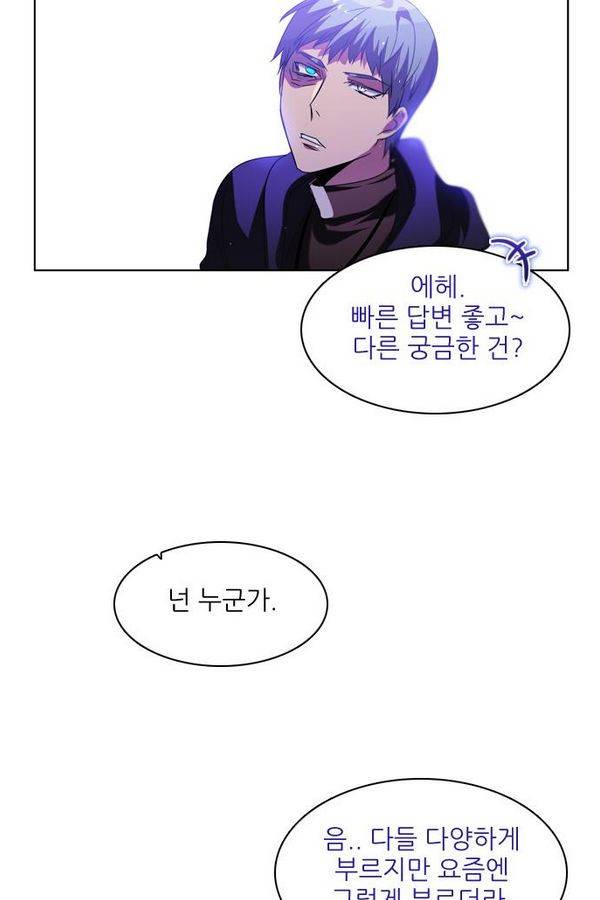 제로게임 46화 - 공성전 (1) 7
