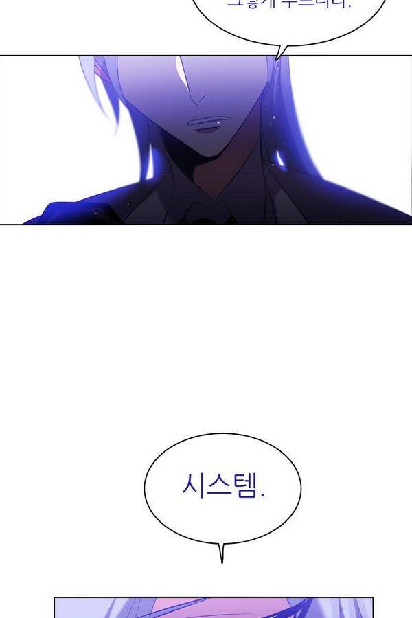 제로게임 46화 - 공성전 (1) 8