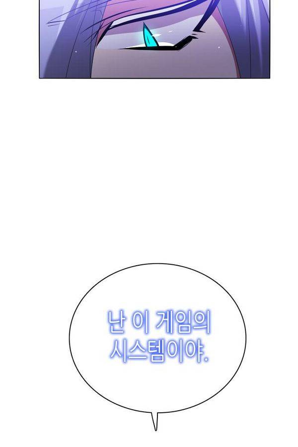 제로게임 46화 - 공성전 (1) 9