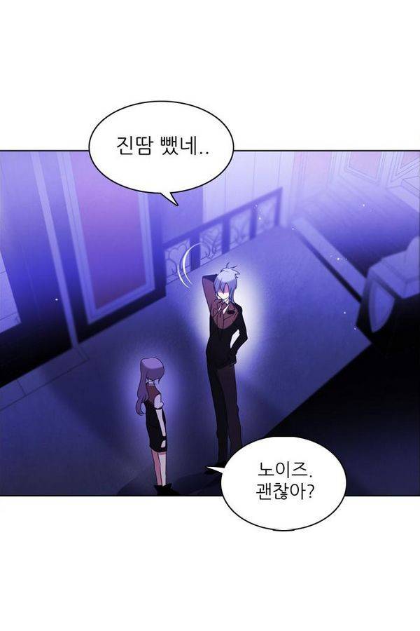 제로게임 46화 - 공성전 (1) 14