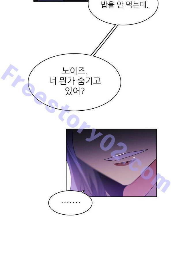 제로게임 46화 - 공성전 (1) 16