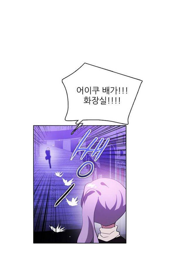 제로게임 46화 - 공성전 (1) 17