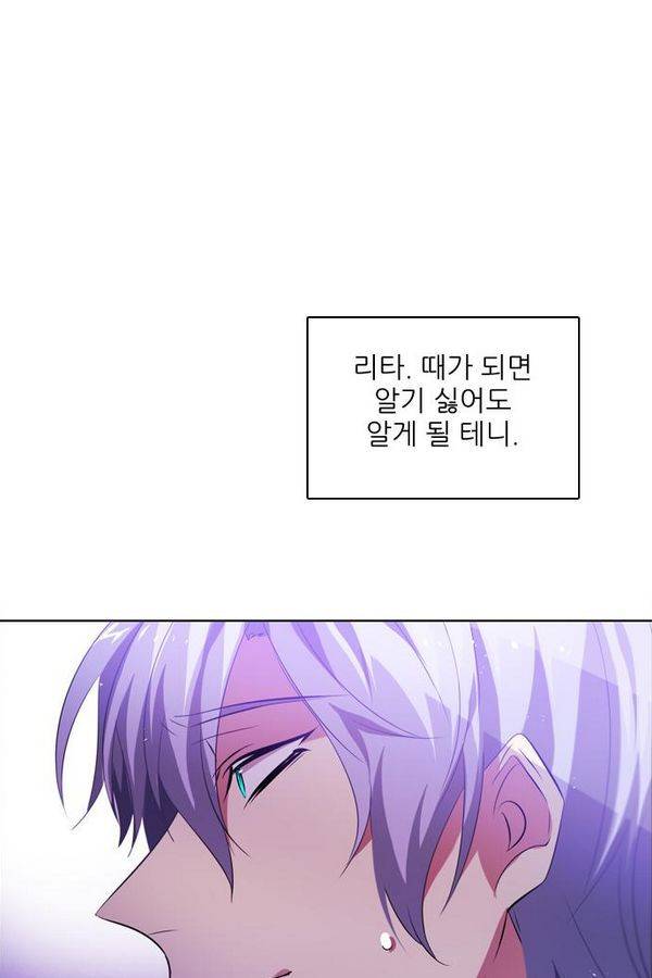 제로게임 46화 - 공성전 (1) 18