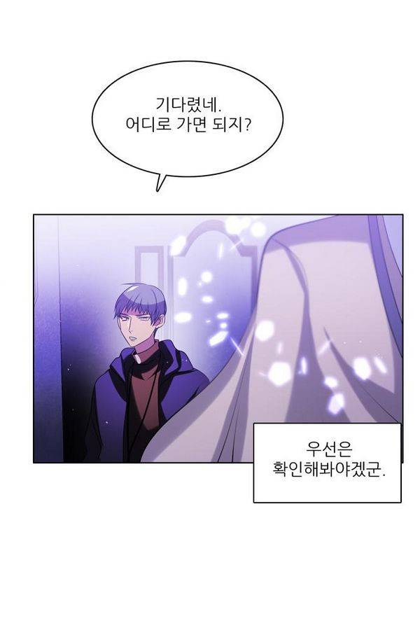 제로게임 46화 - 공성전 (1) 22