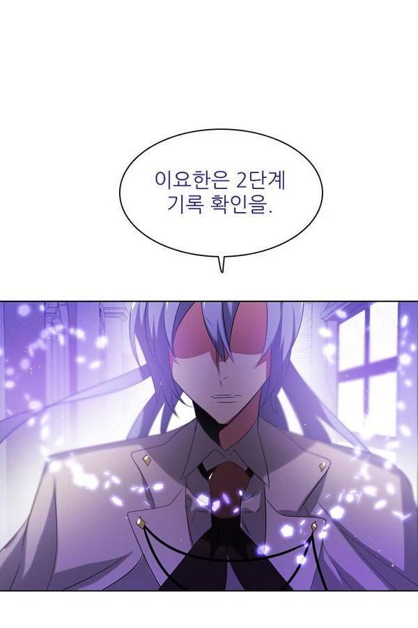 제로게임 46화 - 공성전 (1) 23