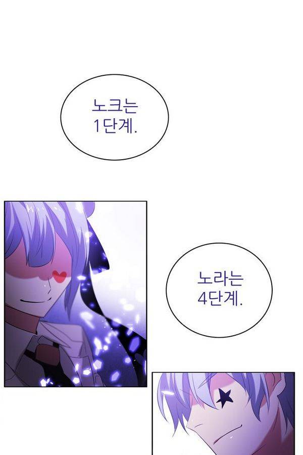 제로게임 46화 - 공성전 (1) 24
