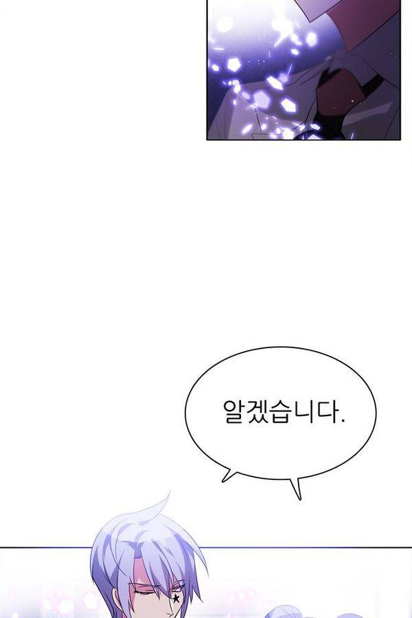 제로게임 46화 - 공성전 (1) 25