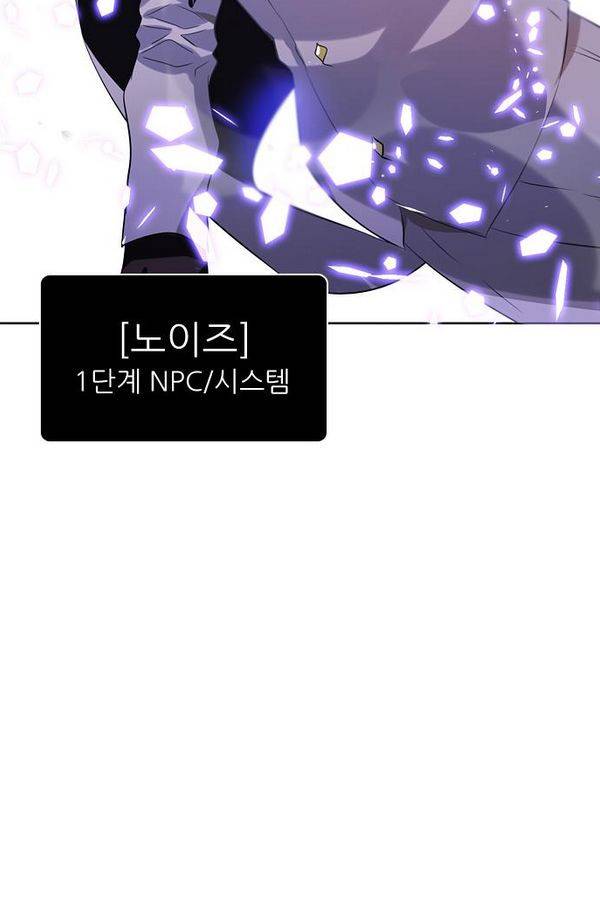 제로게임 46화 - 공성전 (1) 28