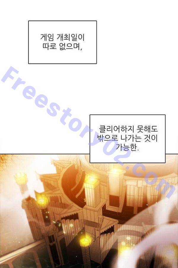 제로게임 46화 - 공성전 (1) 31