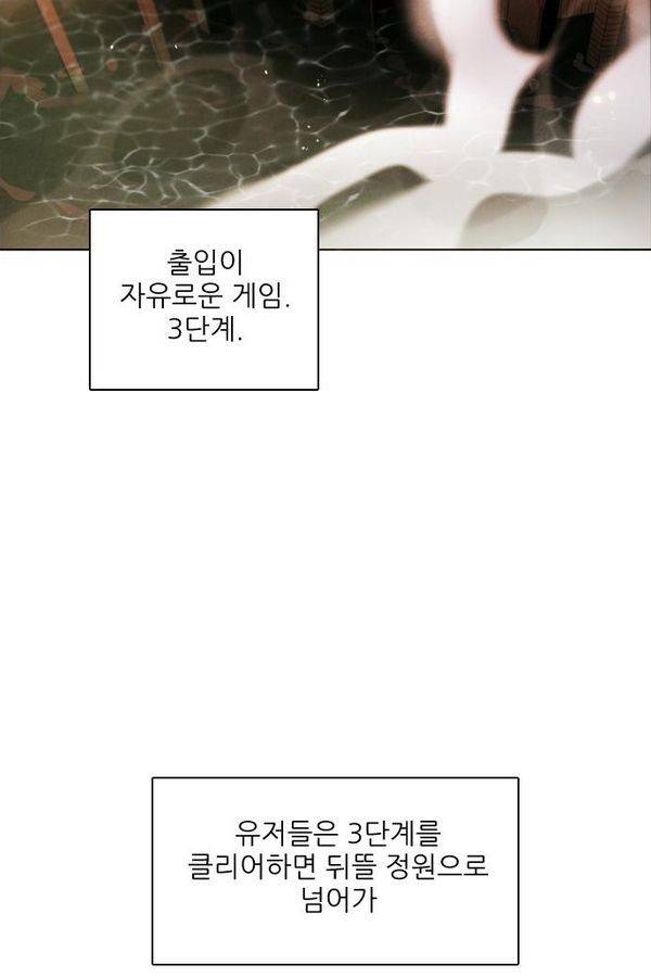 제로게임 46화 - 공성전 (1) 32