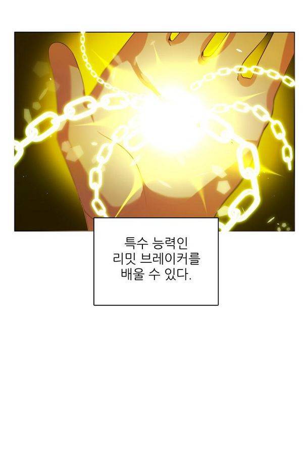제로게임 46화 - 공성전 (1) 33