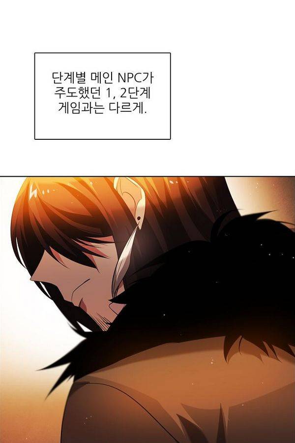 제로게임 46화 - 공성전 (1) 34