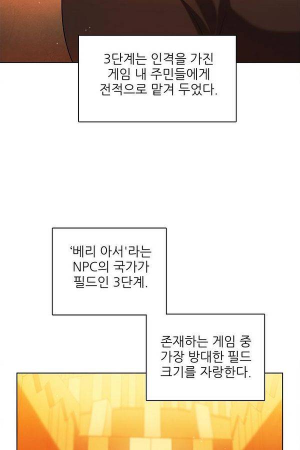 제로게임 46화 - 공성전 (1) 35