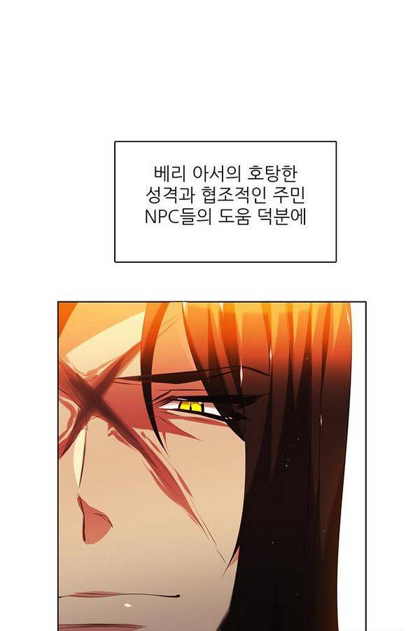제로게임 46화 - 공성전 (1) 37