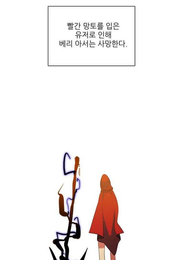 제로게임 46화 - 공성전 (1) 40