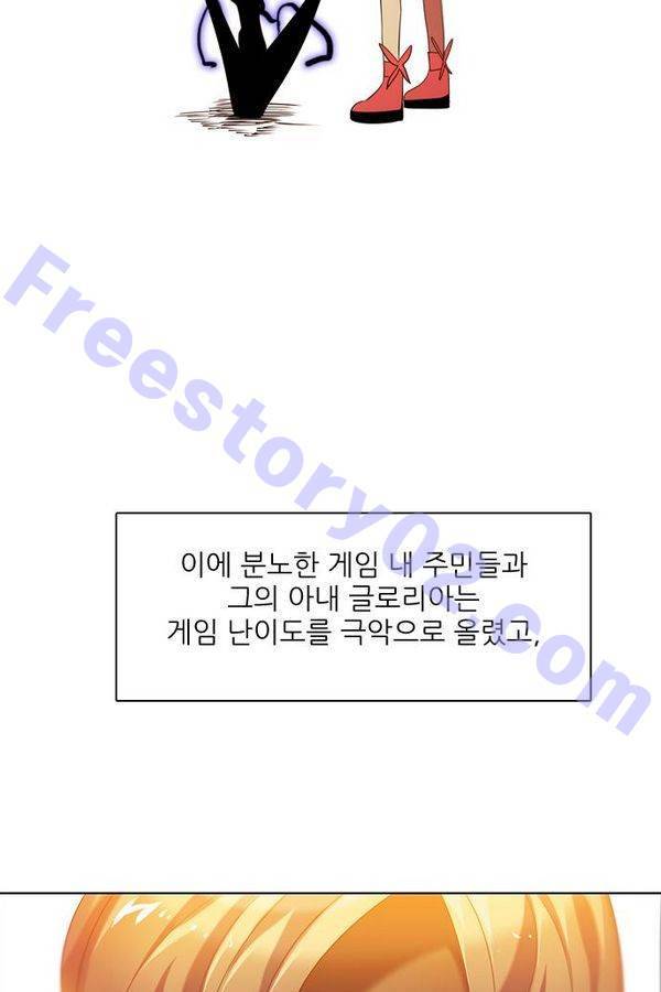 제로게임 46화 - 공성전 (1) 41