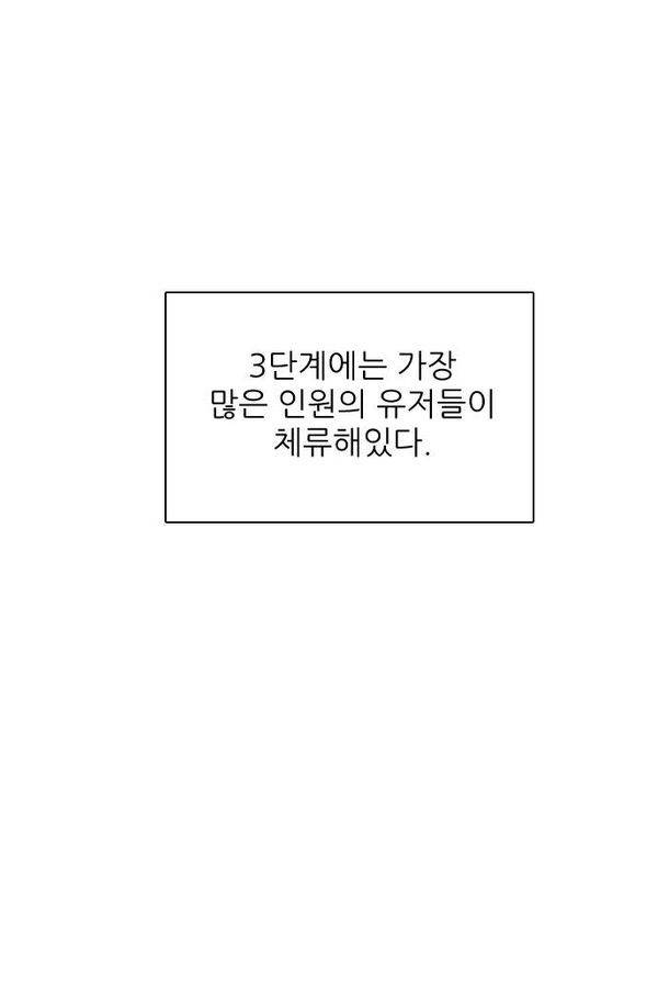 제로게임 46화 - 공성전 (1) 44