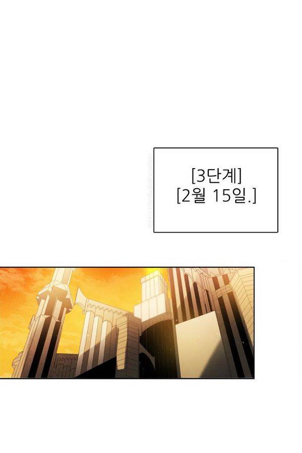 제로게임 46화 - 공성전 (1) 45