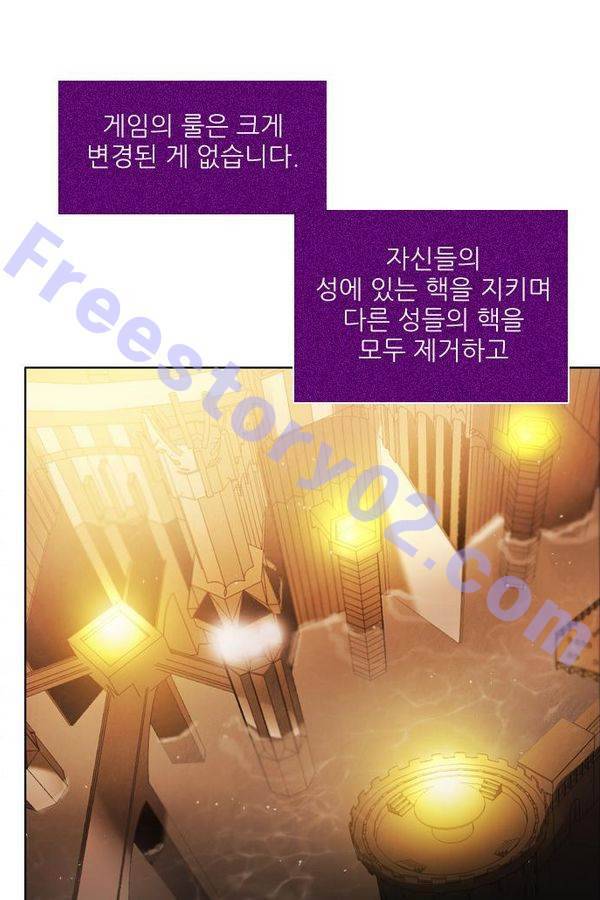 제로게임 46화 - 공성전 (1) 46