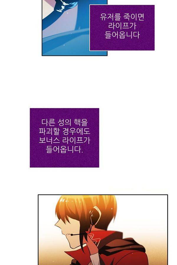 제로게임 46화 - 공성전 (1) 48