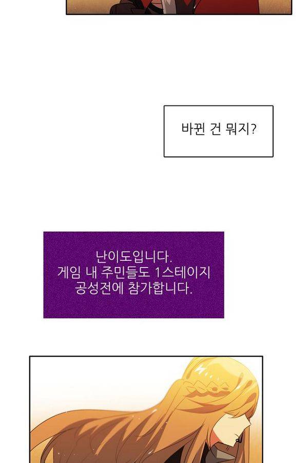 제로게임 46화 - 공성전 (1) 49
