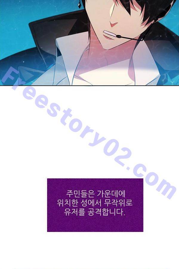 제로게임 46화 - 공성전 (1) 51