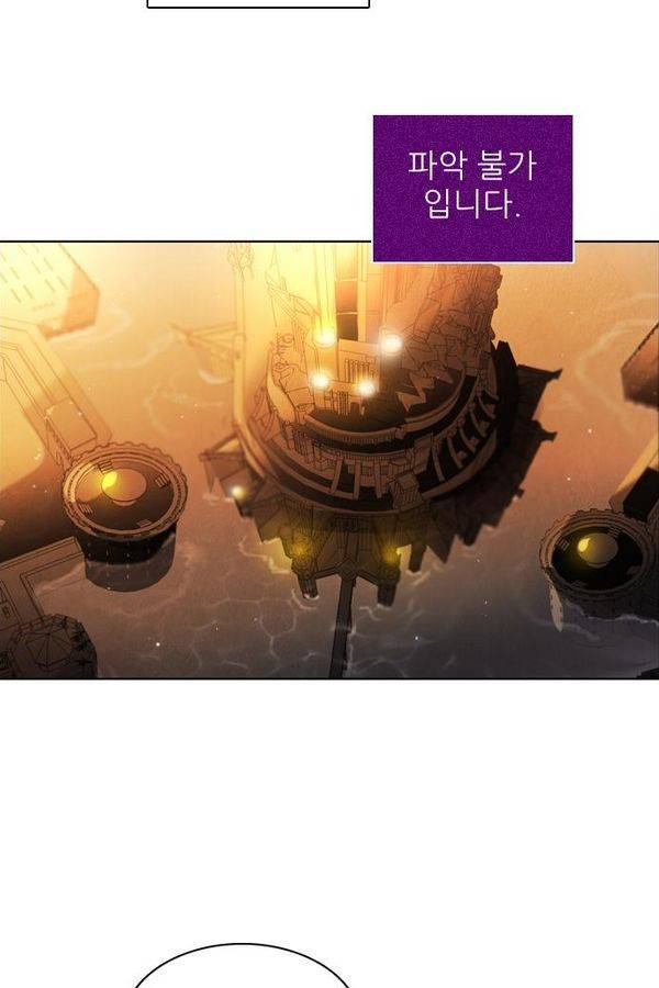 제로게임 46화 - 공성전 (1) 53