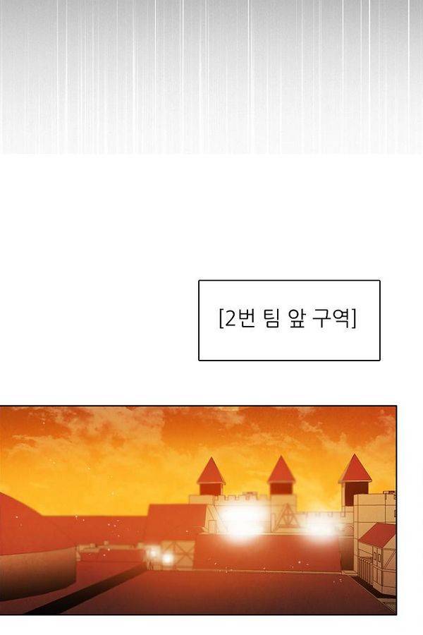 제로게임 46화 - 공성전 (1) 58