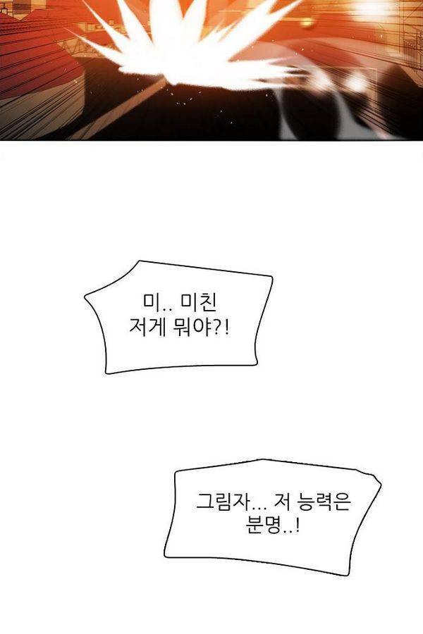 제로게임 46화 - 공성전 (1) 60