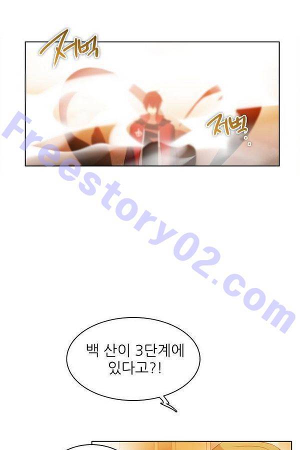 제로게임 46화 - 공성전 (1) 61