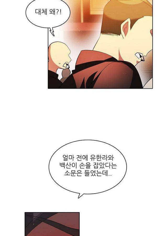 제로게임 46화 - 공성전 (1) 62