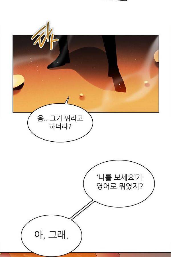 제로게임 46화 - 공성전 (1) 64