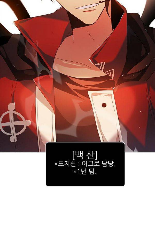 제로게임 46화 - 공성전 (1) 67